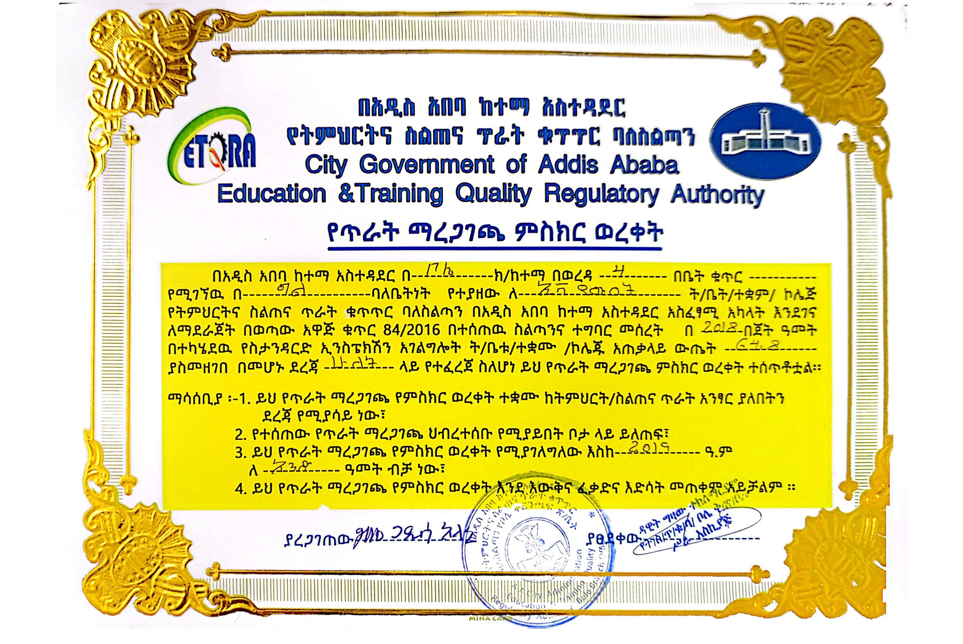 Work Assurance Certificate